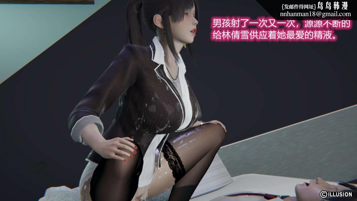 [3D]绝妻楚盼颜(林倩雪)第1-2部(完)，绝妻林倩雪第一部-番外篇-女神堕落史，第 84 页