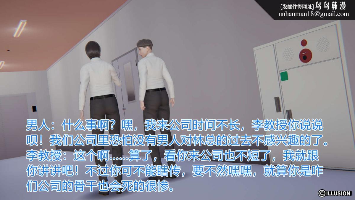 [3D]绝妻楚盼颜(林倩雪)第1-2部(完)，绝妻林倩雪第一部-番外篇-女神堕落史，第 8 页