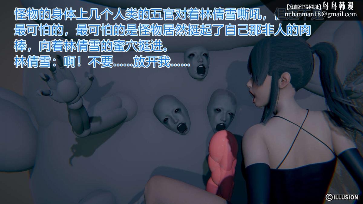 [3D]绝妻楚盼颜(林倩雪)第1-2部(完)，绝妻林倩雪第一部-番外篇-女神堕落史，第 22 页