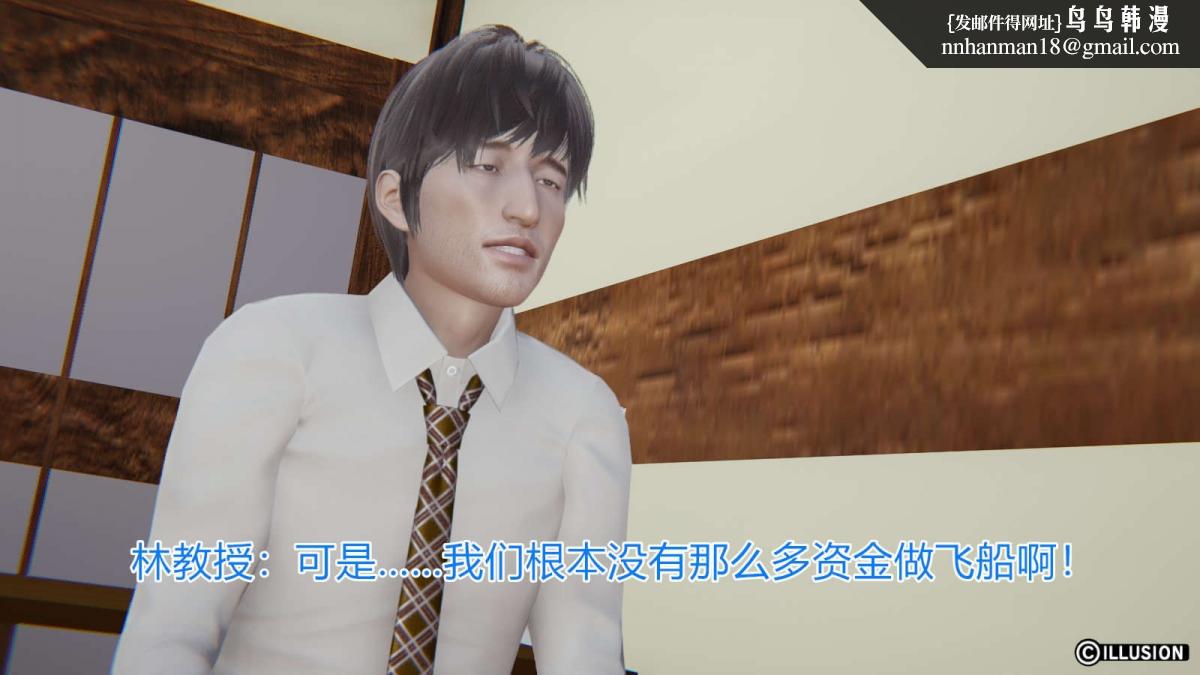 [3D]绝妻楚盼颜(林倩雪)第1-2部(完)，绝妻林倩雪第一部-番外篇-女神堕落史，第 12 页