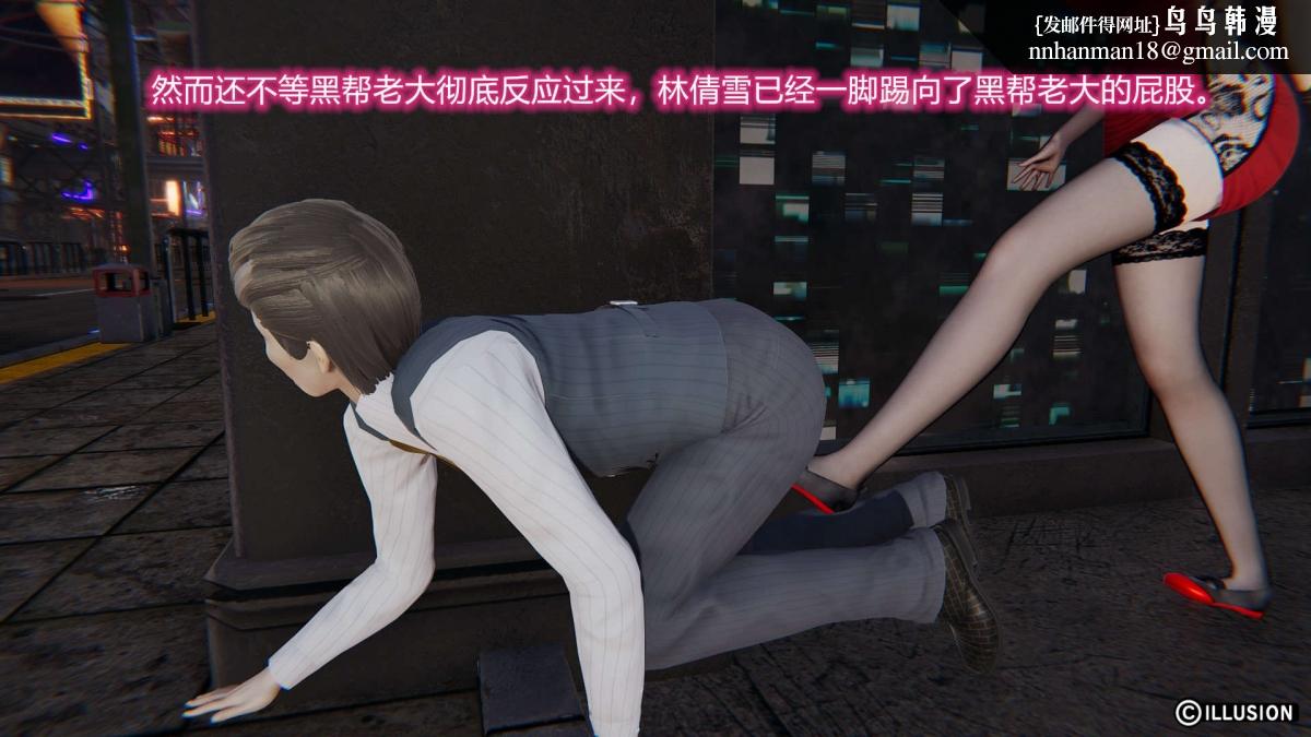 [3D]绝妻楚盼颜(林倩雪)第1-2部(完)，绝妻林倩雪第二部-1，第 44 页