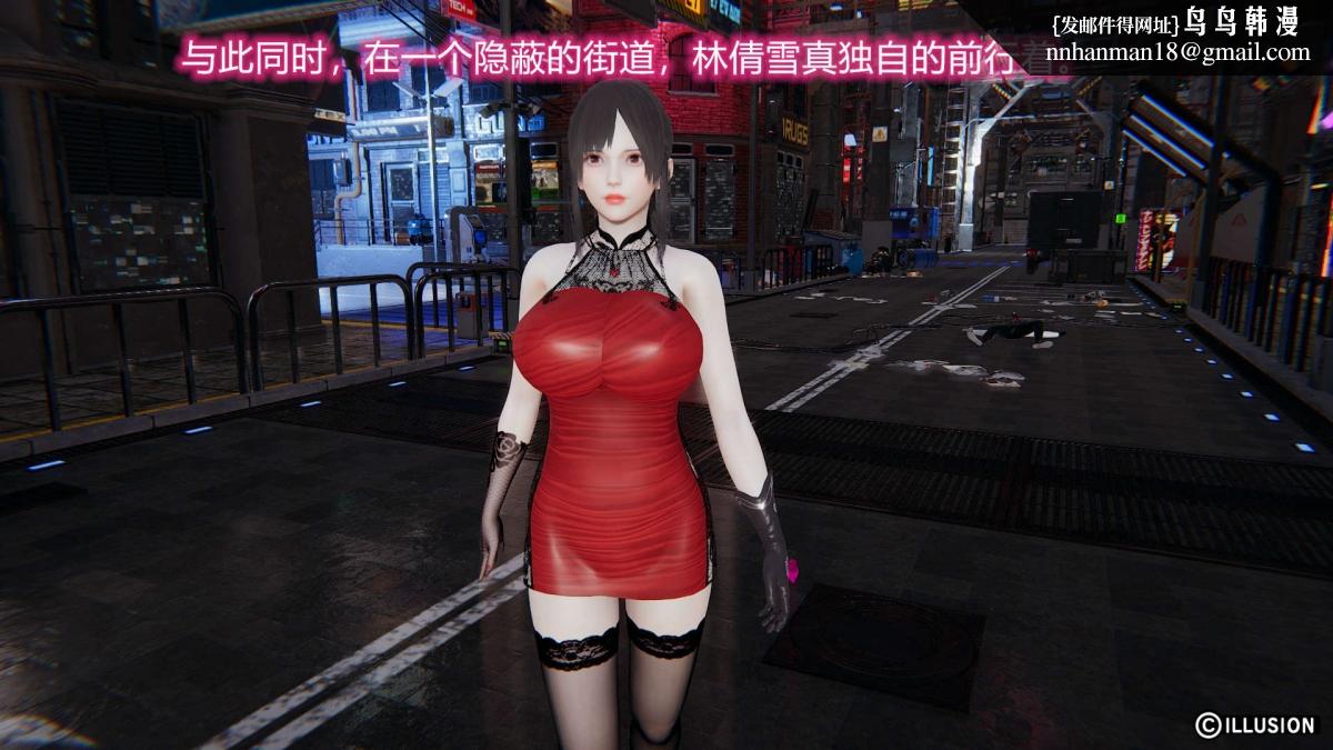 [3D]绝妻楚盼颜(林倩雪)第1-2部(完)，绝妻林倩雪第二部-1，第 11 页