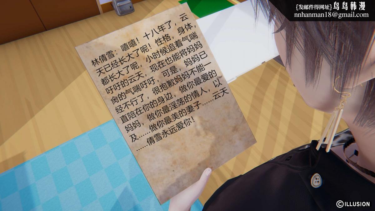 [3D]绝妻楚盼颜(林倩雪)第1-2部(完)，绝妻林倩雪第二部-1，第 8 页