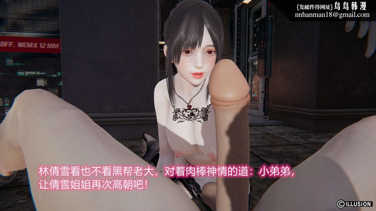 [3D]绝妻楚盼颜(林倩雪)第1-2部(完)，绝妻林倩雪第二部-2，第 44 页