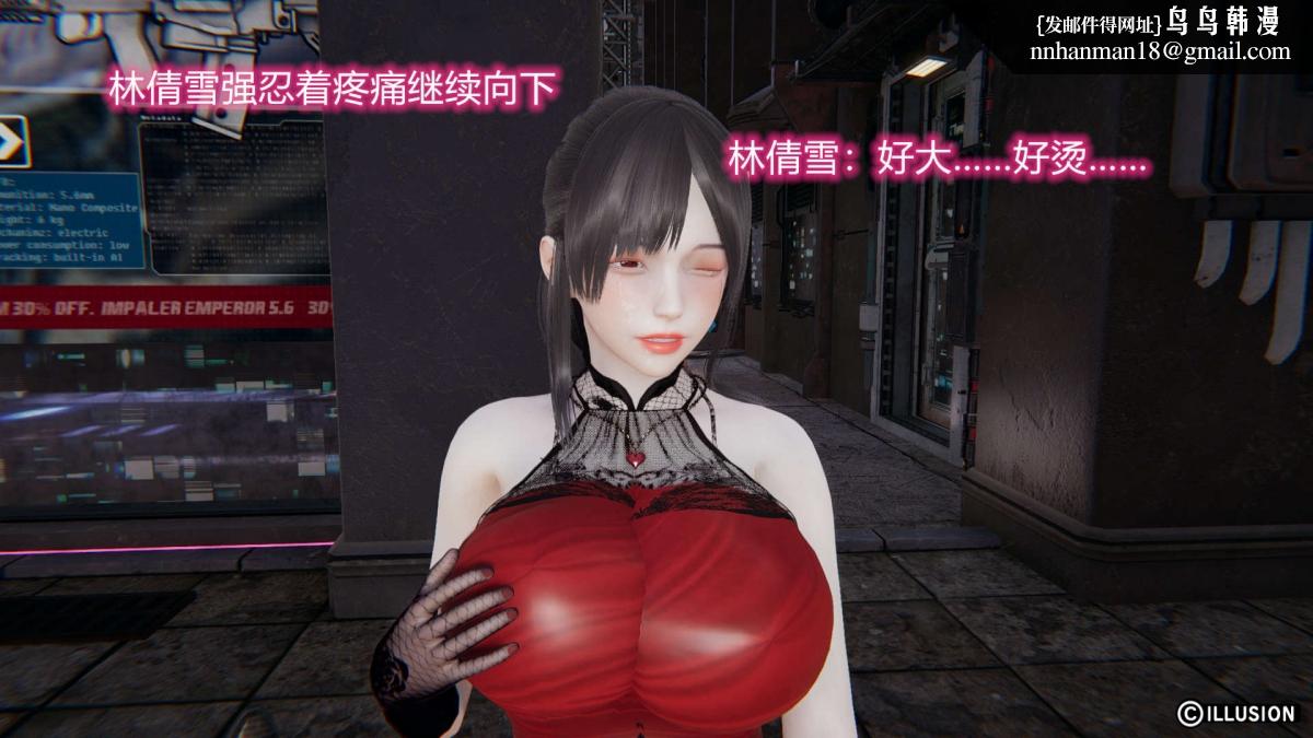 [3D]绝妻楚盼颜(林倩雪)第1-2部(完)，绝妻林倩雪第二部-2，第 22 页