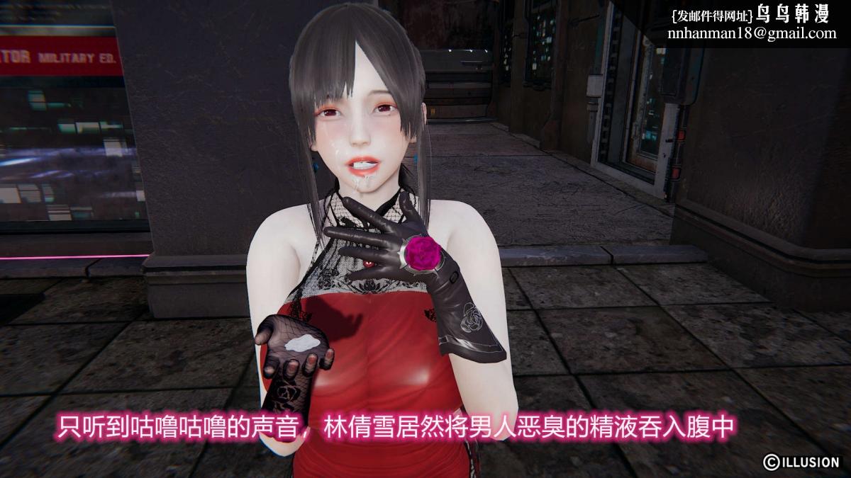 [3D]绝妻楚盼颜(林倩雪)第1-2部(完)，绝妻林倩雪第二部-2，第 15 页