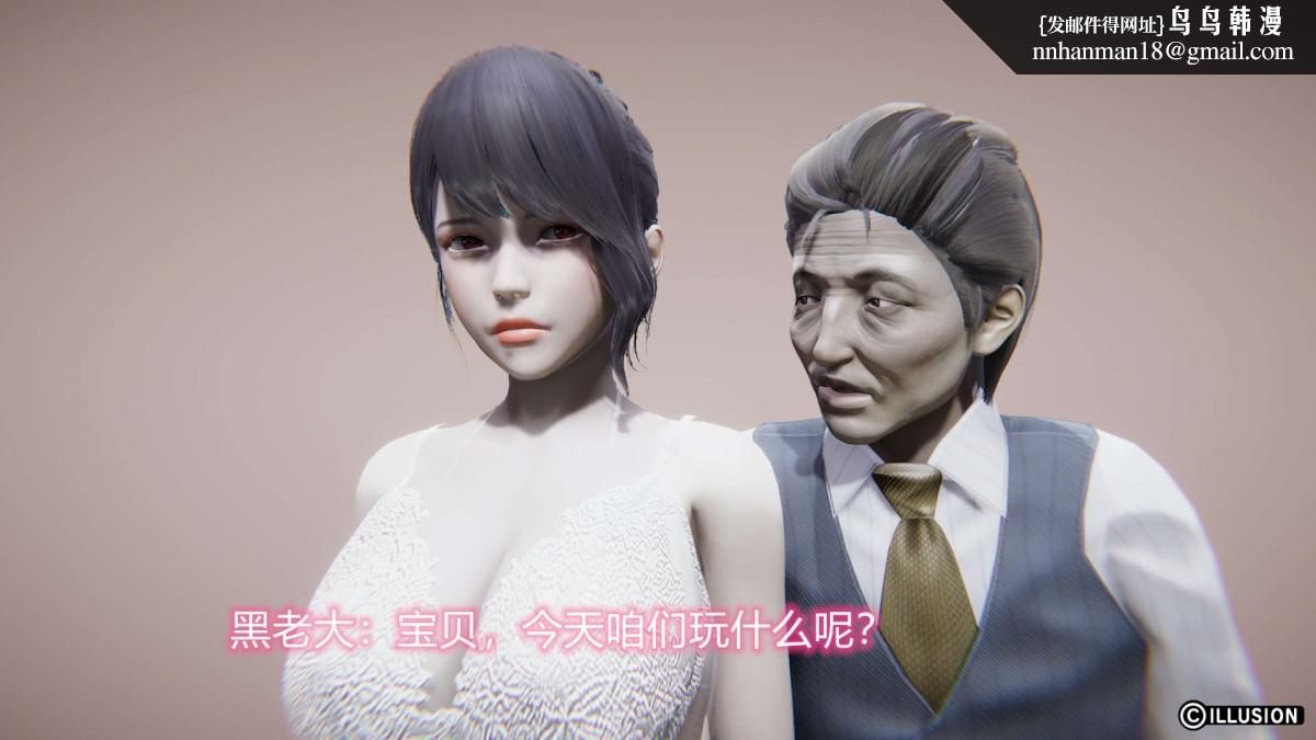 [3D]绝妻楚盼颜(林倩雪)第1-2部(完)，绝妻林倩雪第二部-3，第 77 页