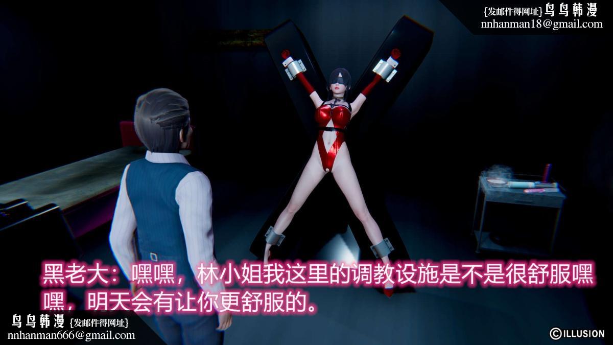 [3D]绝妻楚盼颜(林倩雪)第1-2部(完)，绝妻林倩雪第二部-3，第 52 页