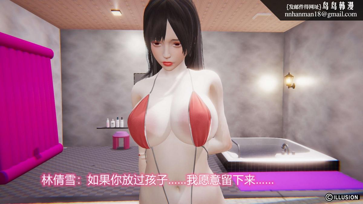 [3D]绝妻楚盼颜(林倩雪)第1-2部(完)，绝妻林倩雪第二部-3，第 60 页