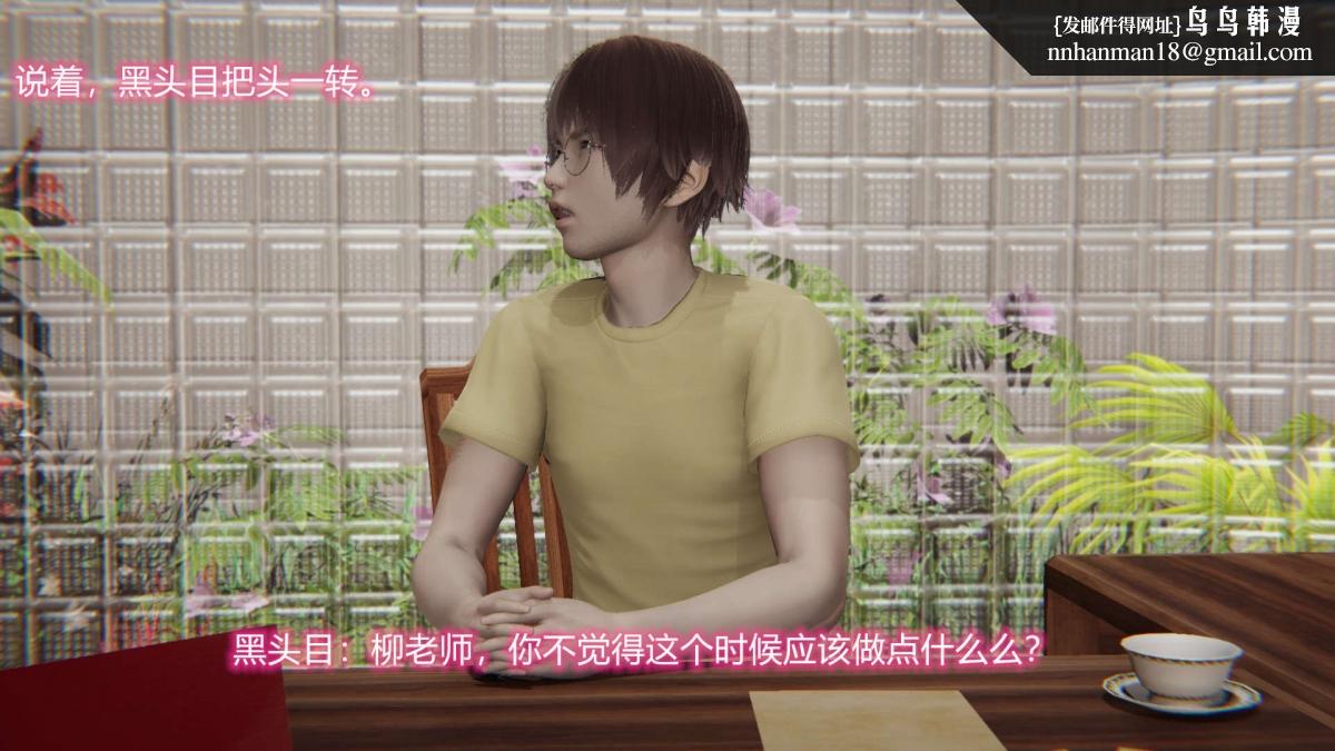[3D]绝妻楚盼颜(林倩雪)第1-2部(完)，绝妻林倩雪第二部-4，第 22 页