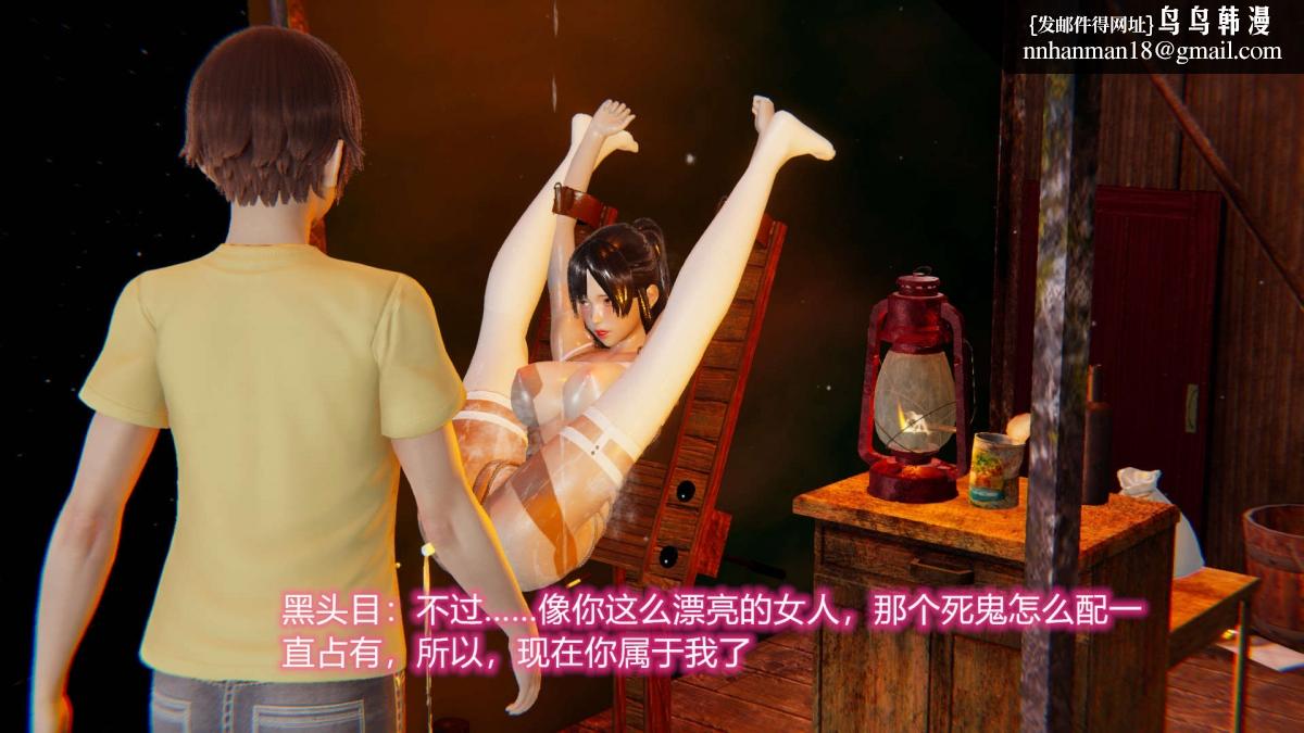 [3D]绝妻楚盼颜(林倩雪)第1-2部(完)，绝妻林倩雪第二部-4，第 77 页