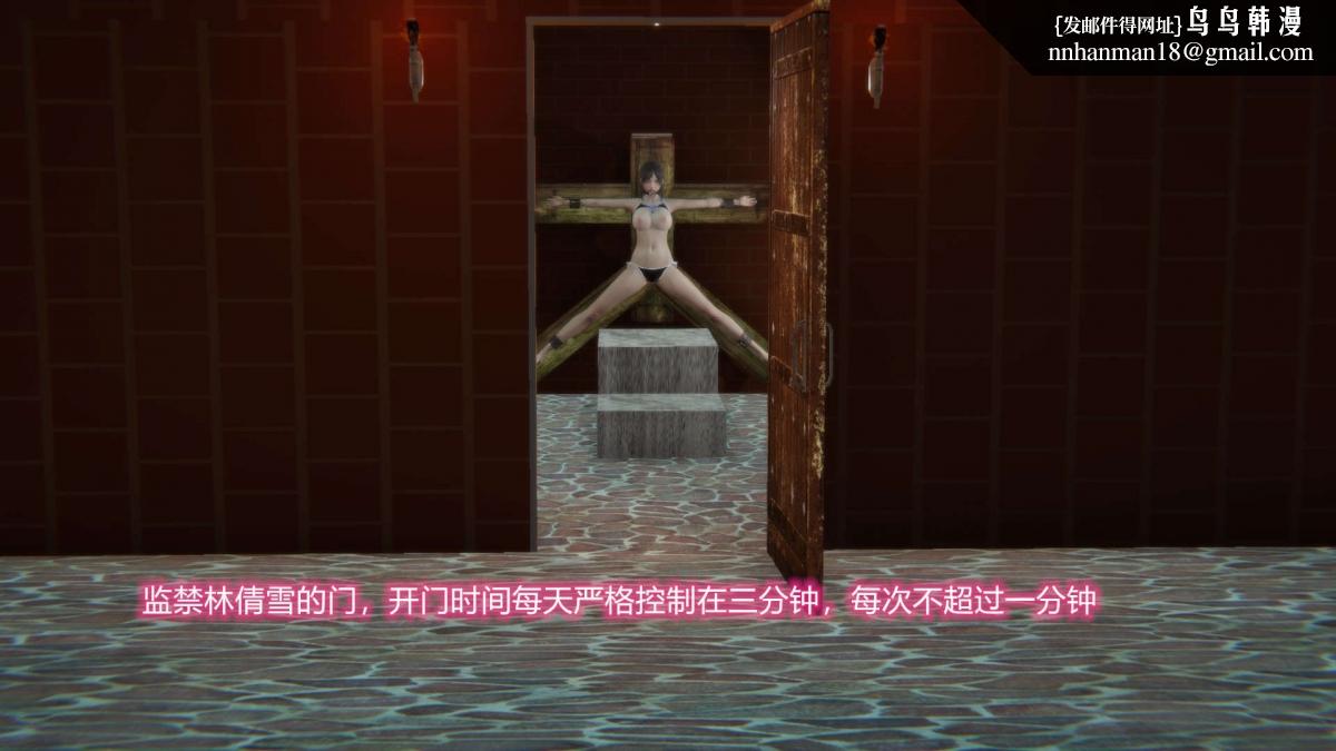 [3D]绝妻楚盼颜(林倩雪)第1-2部(完)，绝妻林倩雪第二部-5，第 21 页