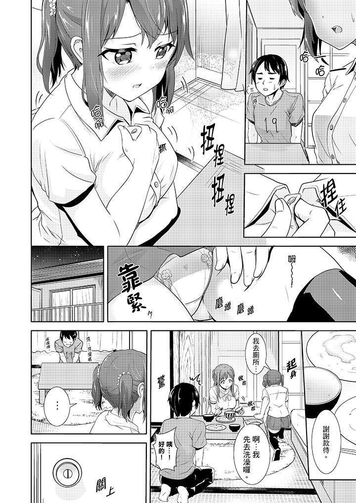 全裸的鄰居女孩在我床上熟睡中，第6話，第 11 页