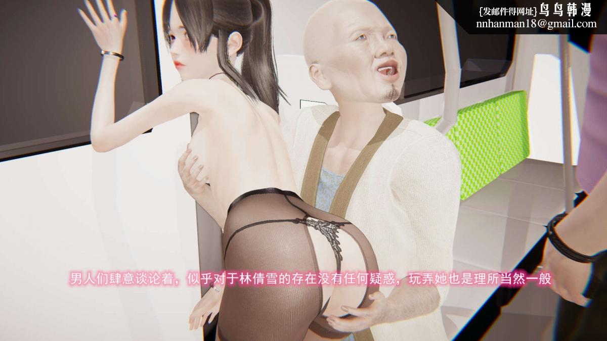 [3D]绝妻楚盼颜(林倩雪)第1-2部(完)，绝妻林倩雪第二部-6，第 40 页