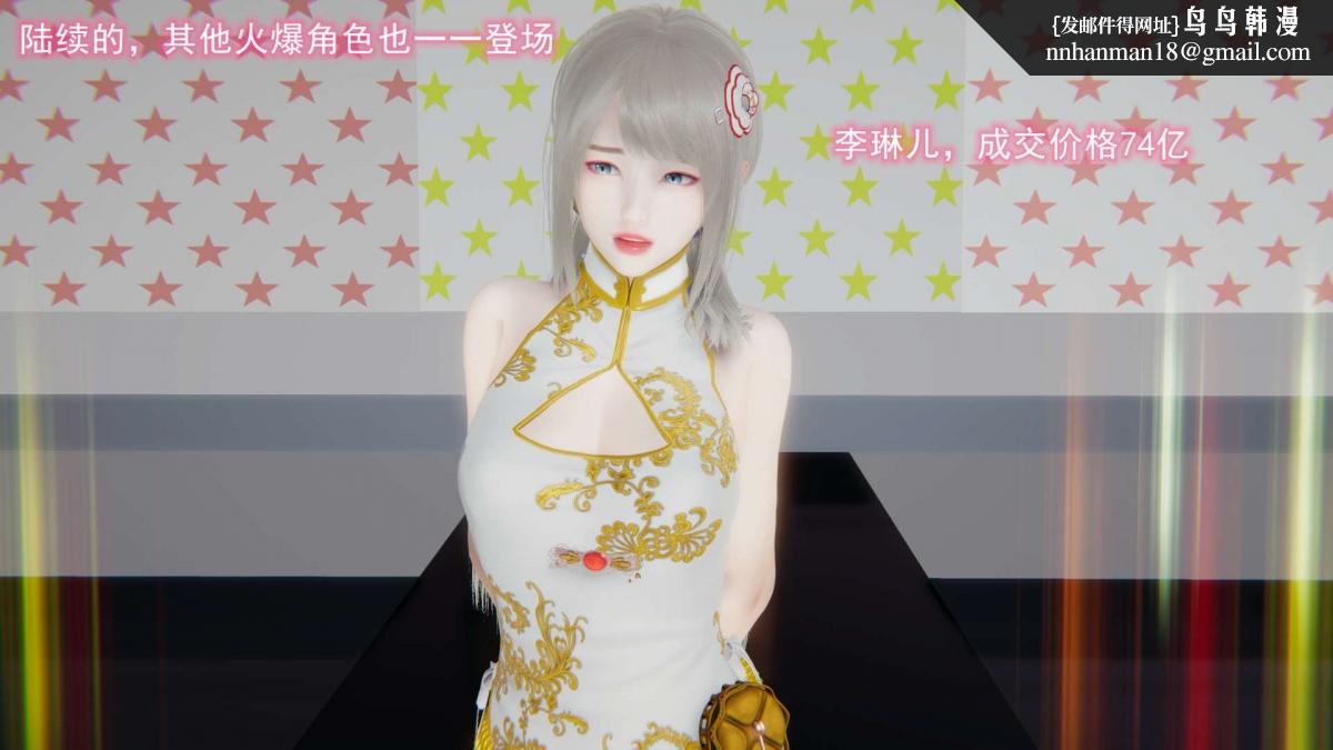 [3D]绝妻楚盼颜(林倩雪)第1-2部(完)，绝妻林倩雪第二部-6，第 21 页