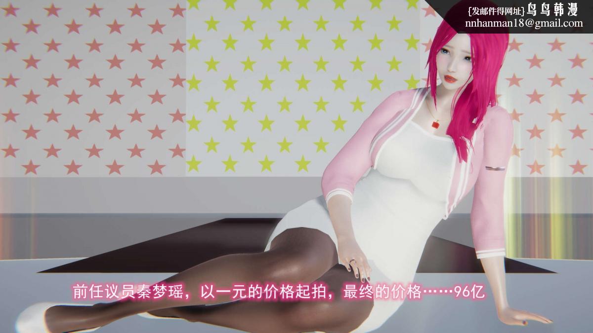 [3D]绝妻楚盼颜(林倩雪)第1-2部(完)，绝妻林倩雪第二部-6，第 22 页