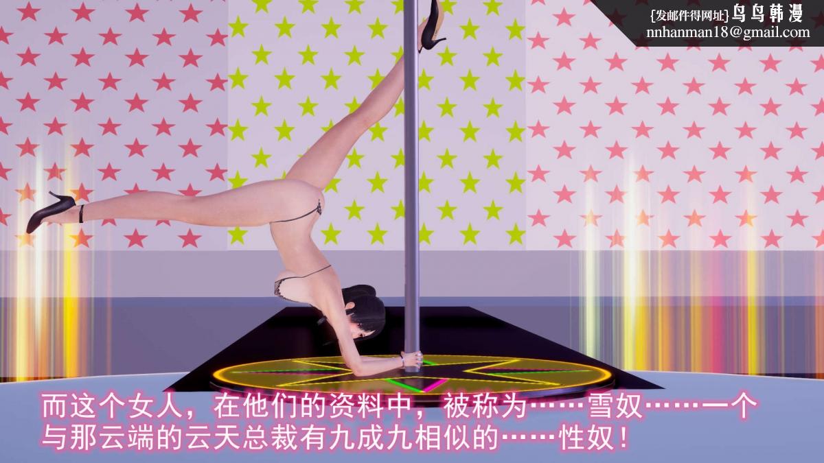[3D]绝妻楚盼颜(林倩雪)第1-2部(完)，绝妻林倩雪第二部-6，第 28 页