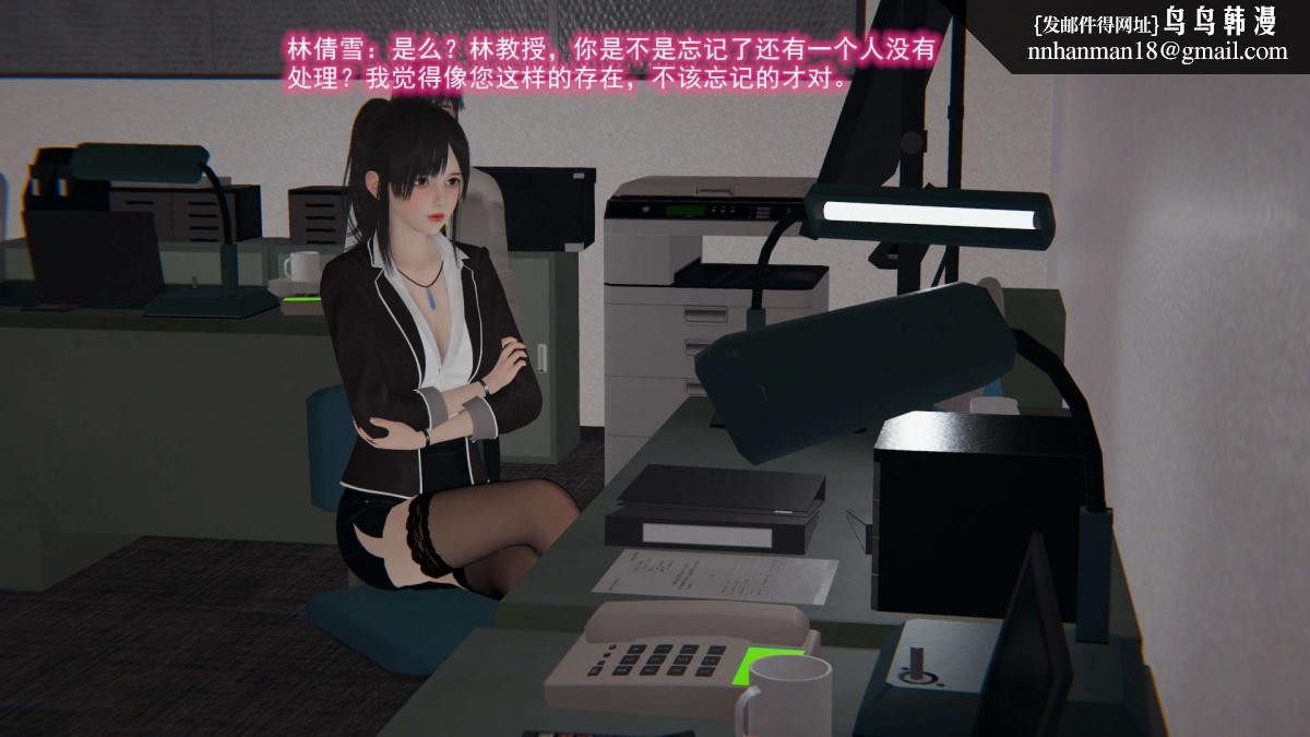 [3D]绝妻楚盼颜(林倩雪)第1-2部(完)，绝妻林倩雪第二部-6，第 52 页