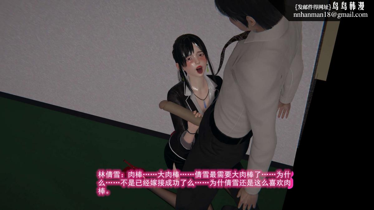[3D]绝妻楚盼颜(林倩雪)第1-2部(完)，绝妻林倩雪第二部-6，第 64 页