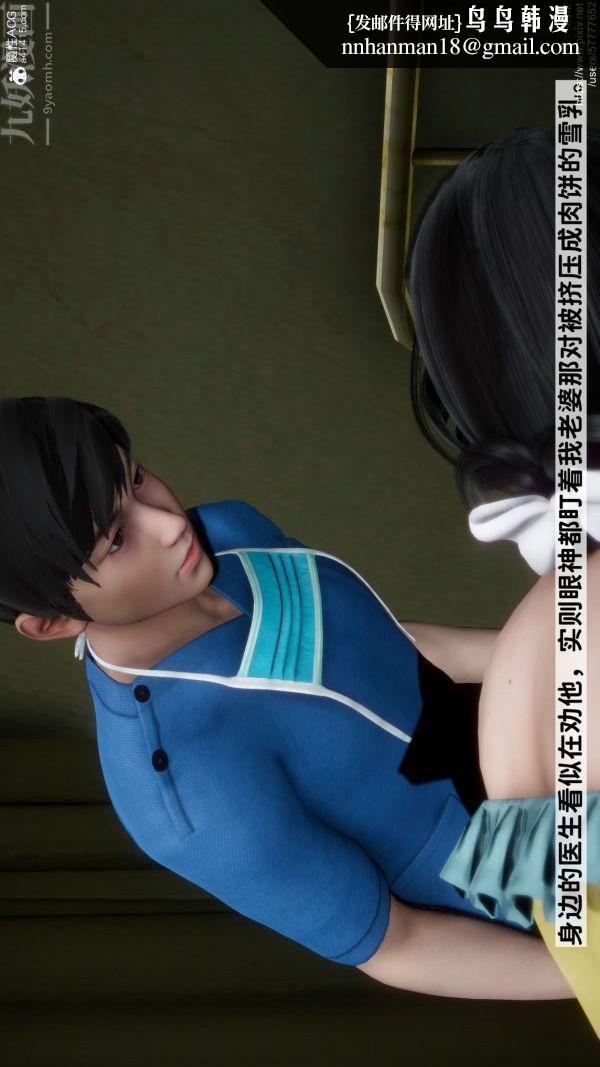 [3D]绿帽满汉全席，第01話，第 21 页