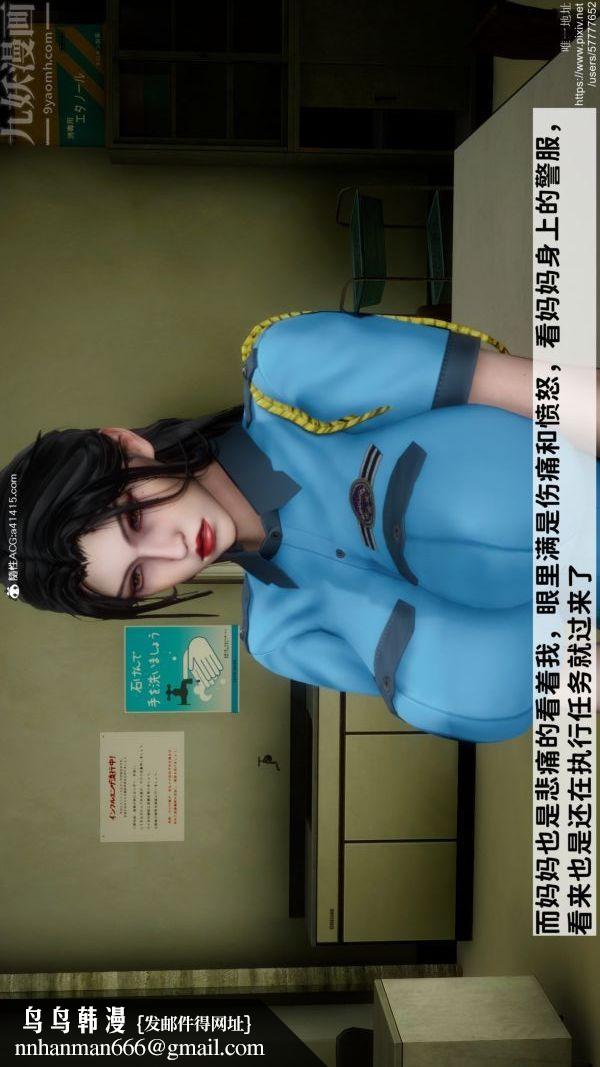 [3D]绿帽满汉全席，第01話，第 22 页