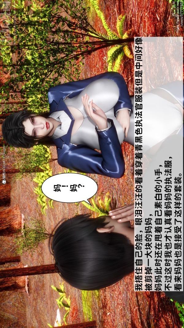 [3D]绿帽满汉全席，第02話，第 34 页