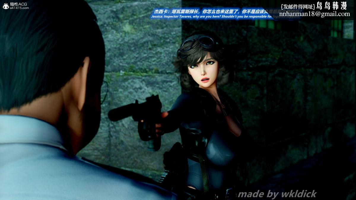 [3D]缉毒女特警小队，第1话，第 60 页