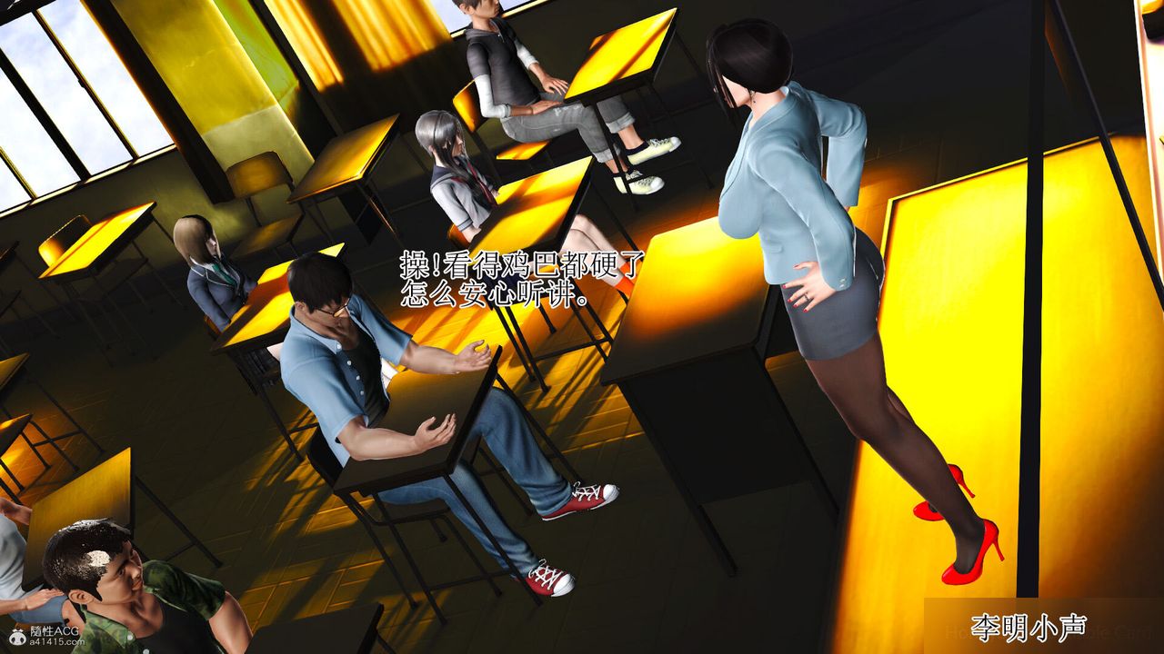 [3D]美艷嶽母餘紅麗，第01話，第 5 页
