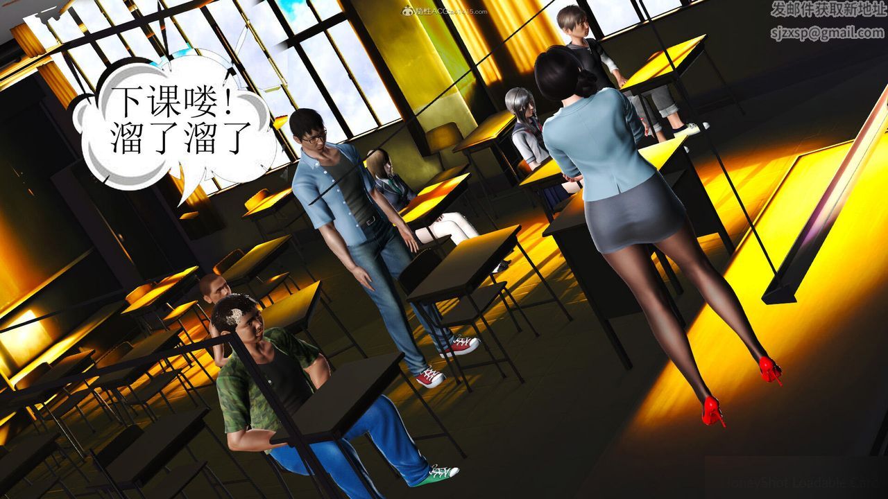 [3D]美艷嶽母餘紅麗，第01話，第 11 页