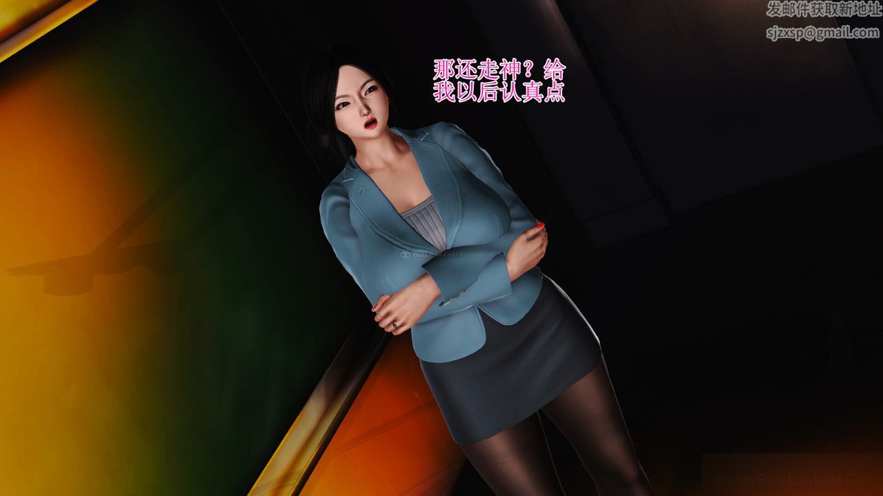 [3D]美艷嶽母餘紅麗，第01話，第 8 页