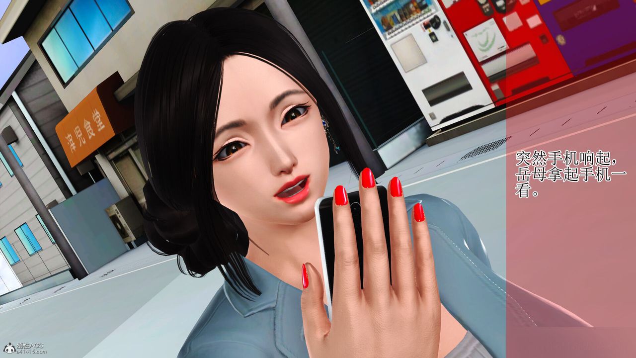 [3D]美艷嶽母餘紅麗，第01話，第 28 页