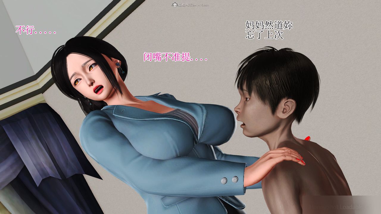 [3D]美艷嶽母餘紅麗，第02話，第 11 页
