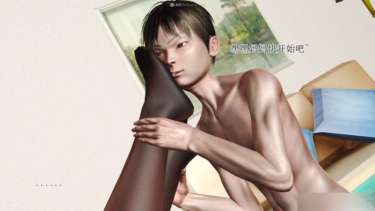 [3D]美艷嶽母餘紅麗，第02話，第 22 页