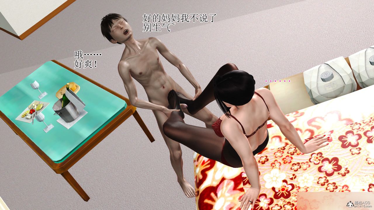 [3D]美艷嶽母餘紅麗，第02話，第 28 页