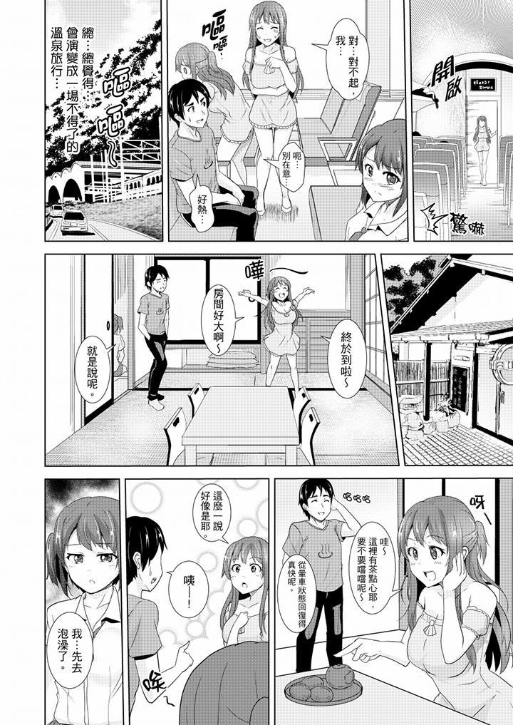 全裸的鄰居女孩在我床上熟睡中，第10話，第 11 页