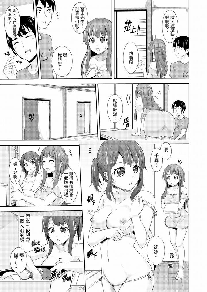 全裸的鄰居女孩在我床上熟睡中，第10話，第 12 页