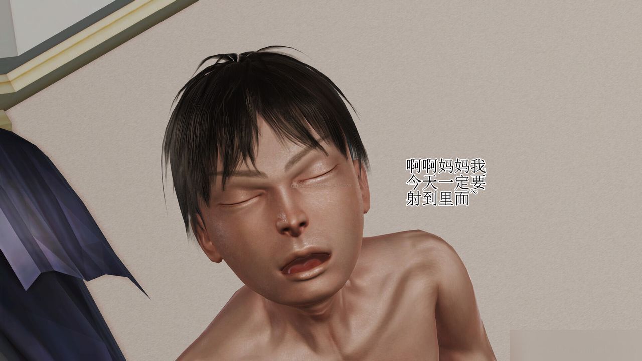 [3D]美艷嶽母餘紅麗，第05話，第 48 页