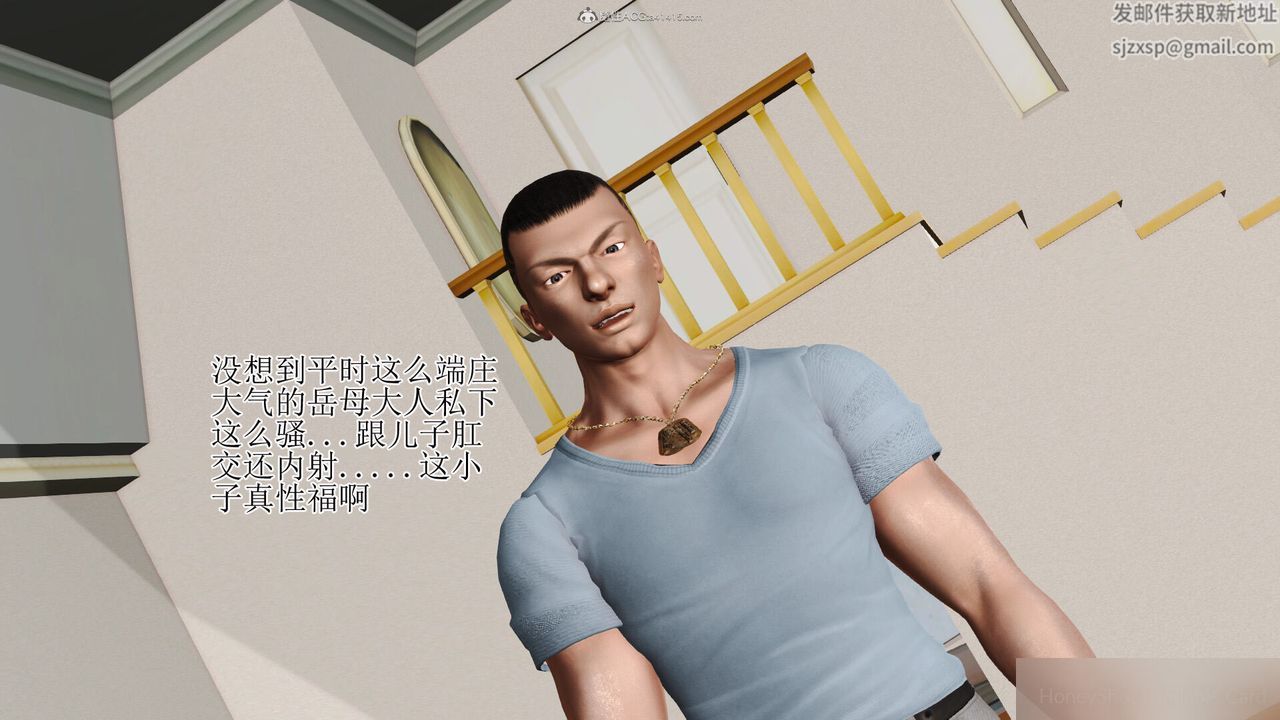 [3D]美艷嶽母餘紅麗，第06話，第 40 页
