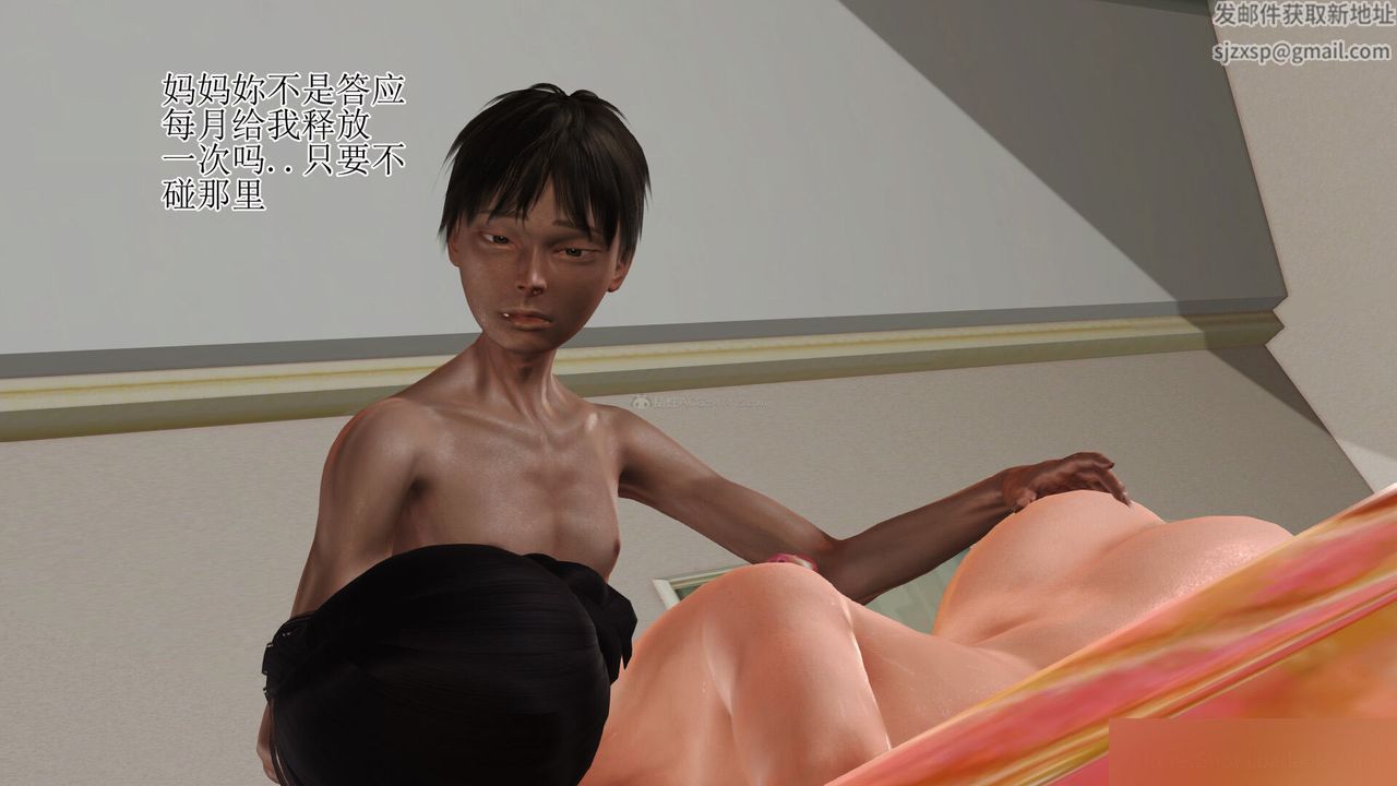 [3D]美艷嶽母餘紅麗，第06話，第 22 页