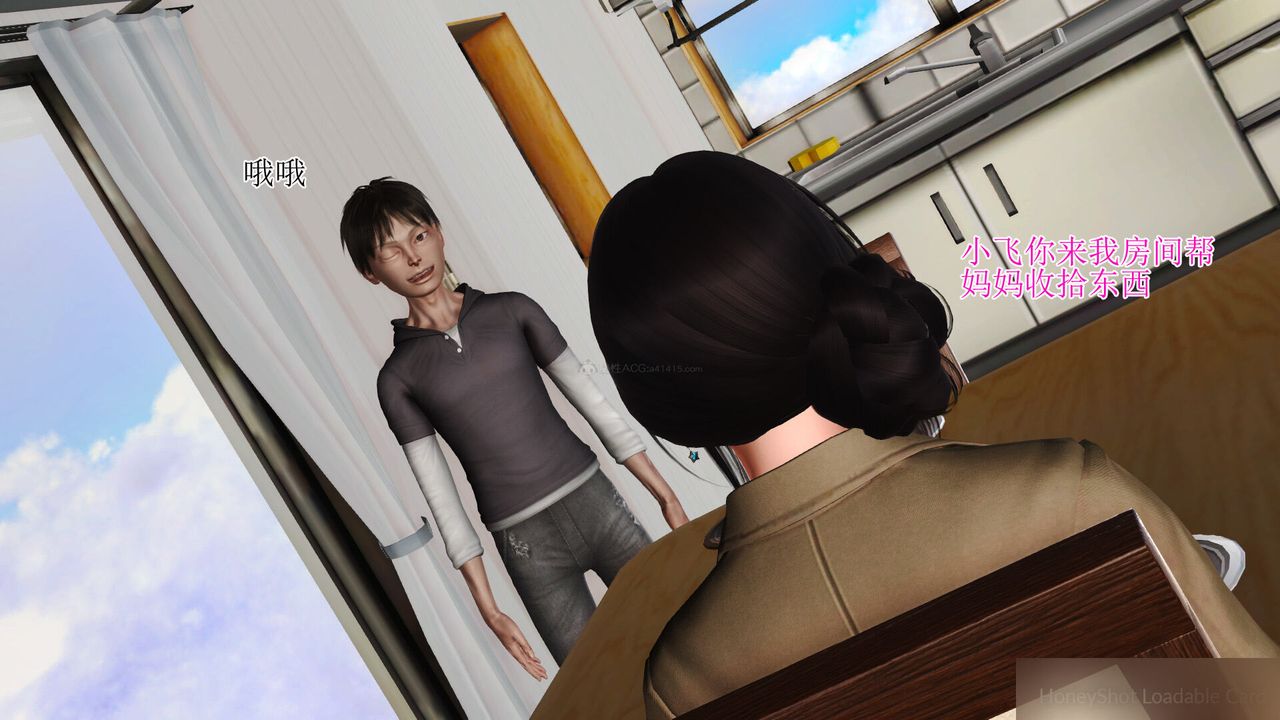 [3D]美艷嶽母餘紅麗，第07話，第 22 页