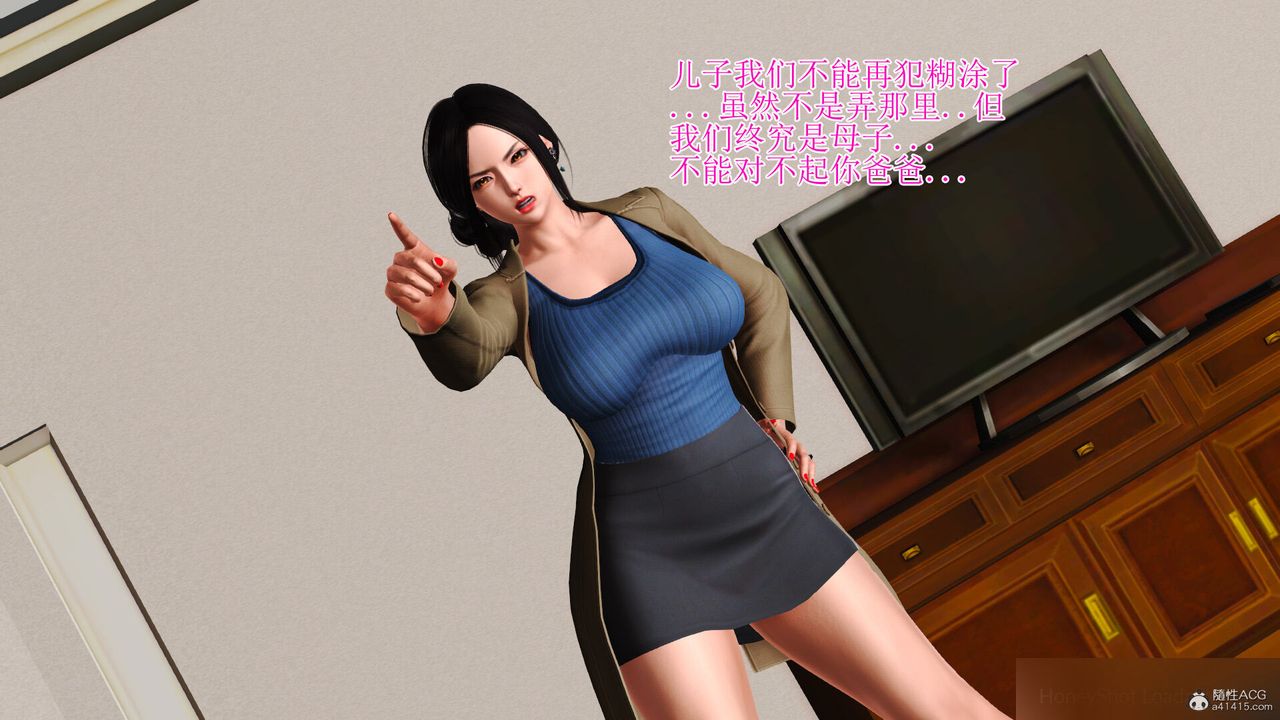 [3D]美艷嶽母餘紅麗，第07話，第 28 页