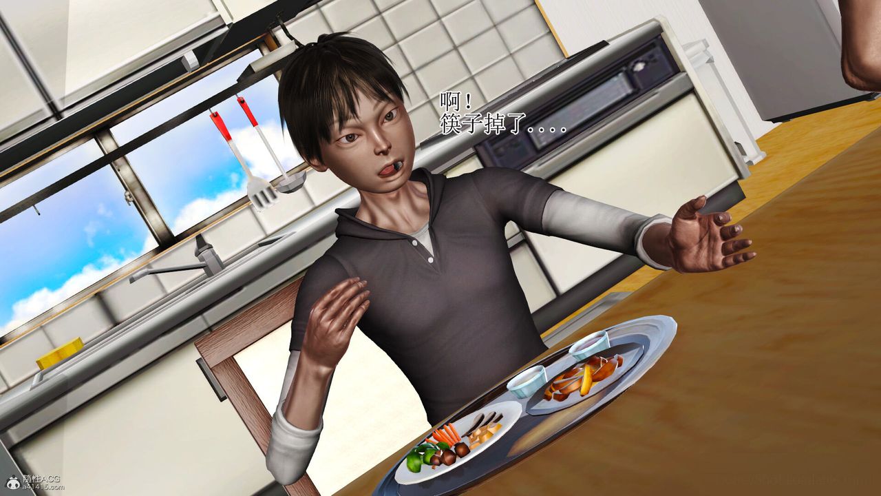 [3D]美艷嶽母餘紅麗，第07話，第 15 页