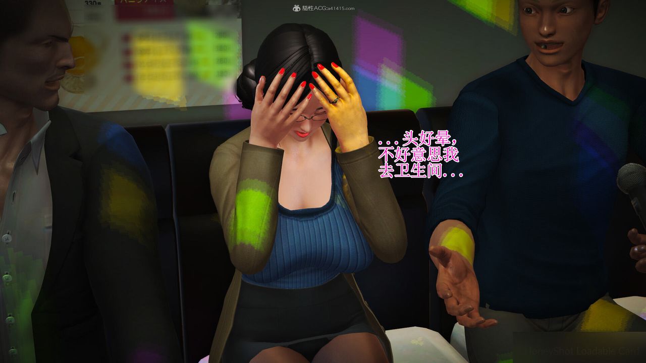 [3D]美艷嶽母餘紅麗，第08話，第 8 页