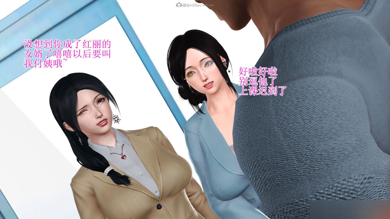 [3D]美艷嶽母餘紅麗，第18話，第 15 页