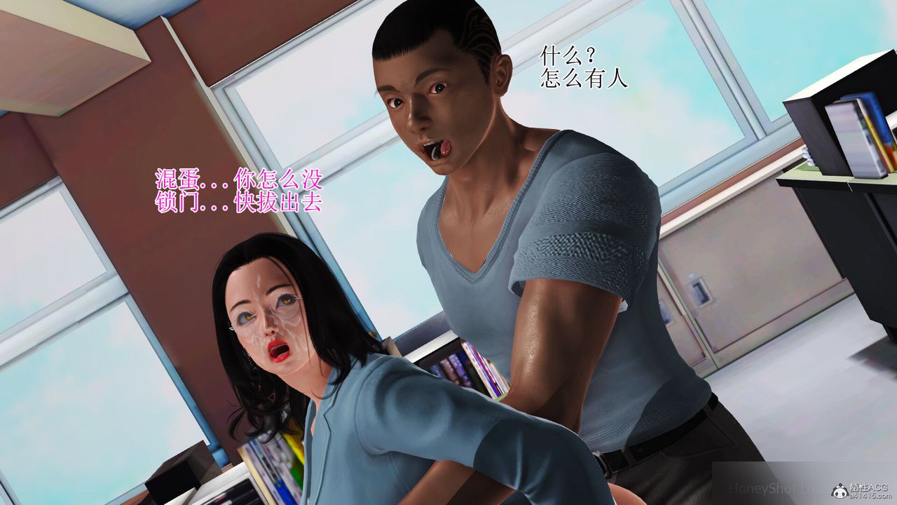 [3D]美艷嶽母餘紅麗，第19話，第 28 页