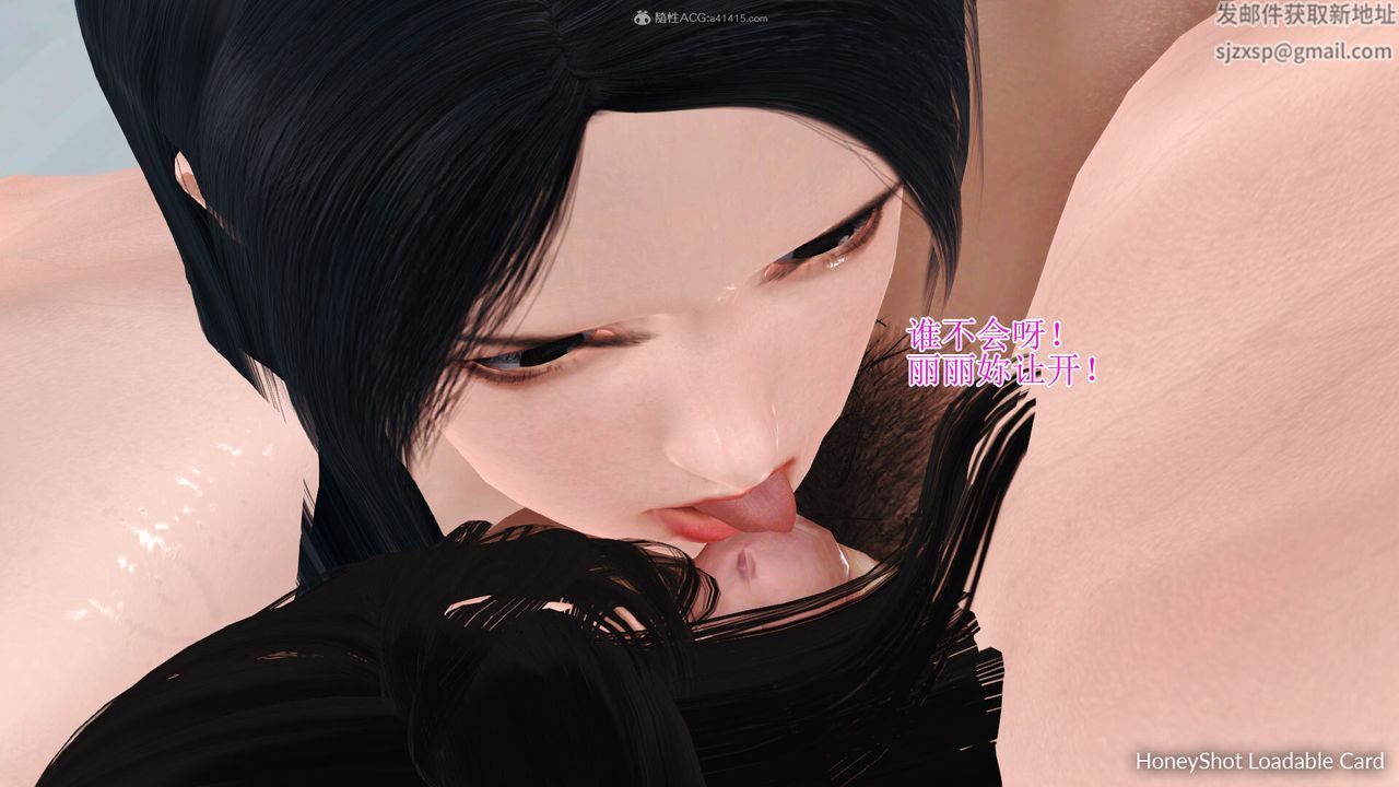 [3D]美艷嶽母餘紅麗，第21話，第 34 页