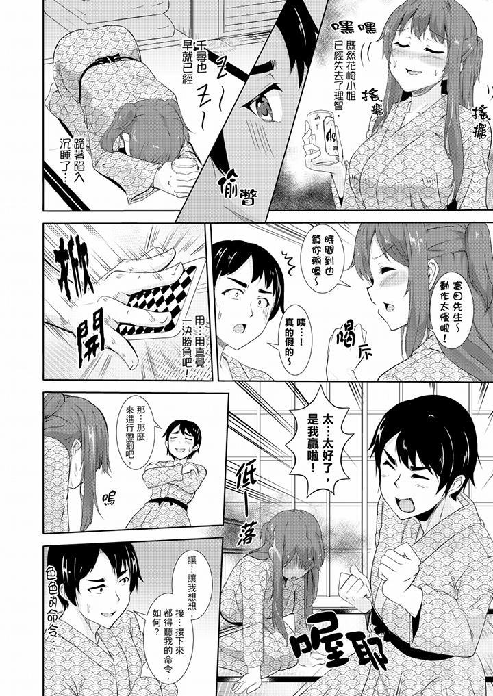 全裸的鄰居女孩在我床上熟睡中，第12話，第 11 页
