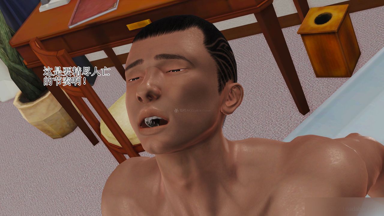 [3D]美艷嶽母餘紅麗，第23話，第 12 页