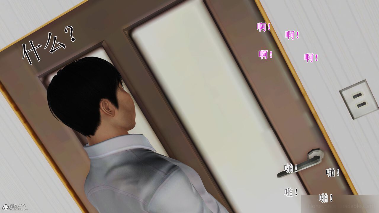 [3D]美艷嶽母餘紅麗，第25話，第 21 页