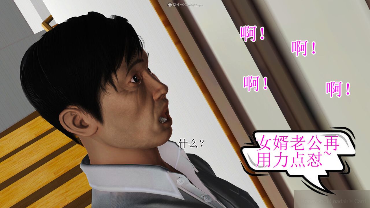 [3D]美艷嶽母餘紅麗，第25話，第 22 页